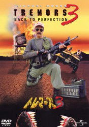 Cover for Michael Gross · Tremors 3: Back to Perfection (MDVD) [Japan Import edition] (2012)