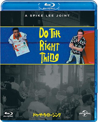 Cover for Danny Aiello · Do the Right Thing (MBD) [Japan Import edition] (2018)