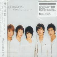 Ashita Wa Kuru Kara-because Tomorrow's Coming - Tvxq! - Música - IMT - 8809049750370 - 1 de março de 2006