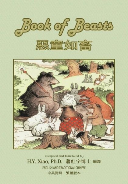 The Book of Beasts (Traditional Chinese): 01 Paperback B&w - H Y Xiao Phd - Boeken - Createspace - 9781505625370 - 11 juni 2015