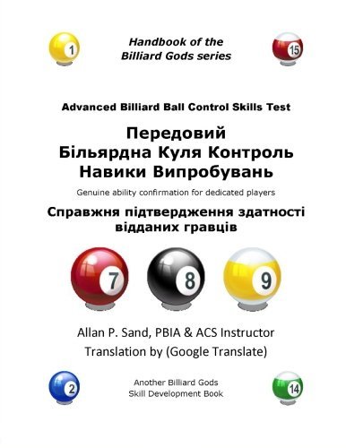Advanced Billiard Ball Control Skills Test (Ukranian): Genuine Ability Confirmation for Dedicated Players - Allan P. Sand - Books - Billiard Gods Productions - 9781625051370 - December 16, 2012