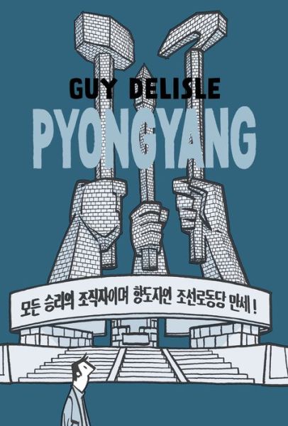 Pyongyang: A Journey in North Korea - Guy Delisle - Książki - Drawn & Quarterly Publications - 9781770463370 - 2 października 2018