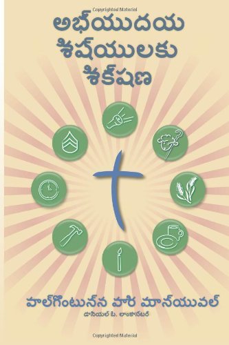 Cover for Daniel B Lancaster · Making Radical Disciples - Participant - Telegu Edition: a Manual to Facilitate Training Disciples in House Churches, Small Groups, and Discipleship ... a Church-planting Movement (Pocketbok) [Telugu edition] (2013)