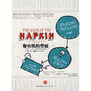 Cover for Dan Roam · Back of the Napkin (Taschenbuch) (2009)