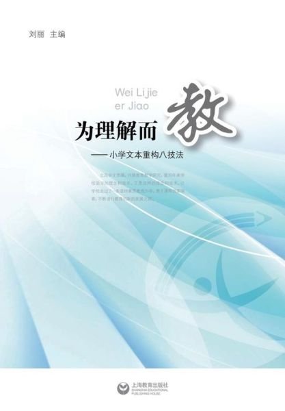 Cover for Li Liu · -- - (Paperback Book) (2016)