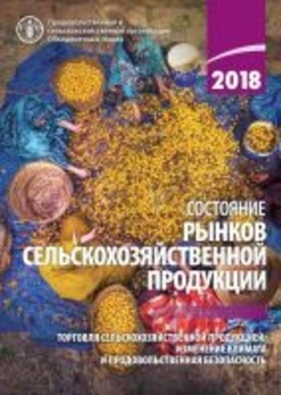 Cover for Food and Agriculture Organization of the United Nations · The State of Agricultural Commodity Markets 2018 (Russian Edition): Agricultural Trade, Climate Change and Food Security (Paperback Bog) (2019)