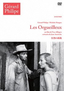 Cover for Gerard Philipe · Les Orgueilleux (MDVD) [Japan Import edition] (2023)