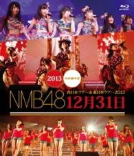 Cover for Nmb48 · Nmb48 Nishinihon Tour &amp; Higashinihon Tour 2013 Juunigatsu Sanjuuichinich (CD) [Japan Import edition] (2015)