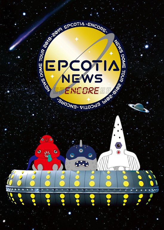 Cover for News · St Dome Tour 2018-2019 Epcotia -Encore- (CD) [Limited edition] (2020)