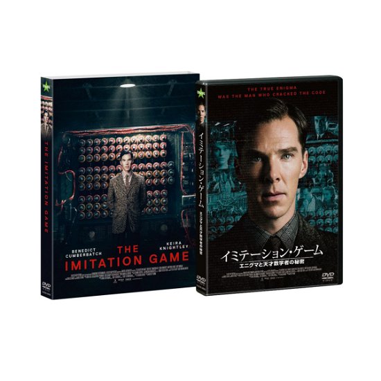 Cover for Benedict Cumberbatch · The Imitation Game &lt;limited&gt; (MDVD) [Japan Import edition] (2015)