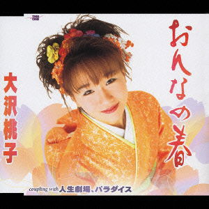 Cover for Osawa Momoko · Spring of Woman / Theater-life (CD) [Japan Import edition] (2004)