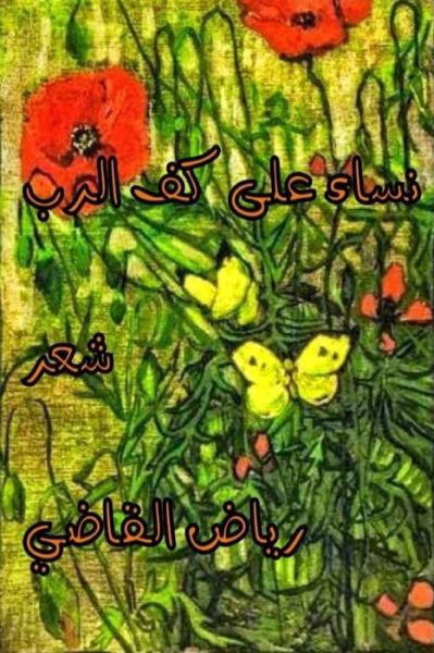 Cover for MR Riyad Al Kadi · Women on the Palm of the Lord (Paperback Book) (2016)