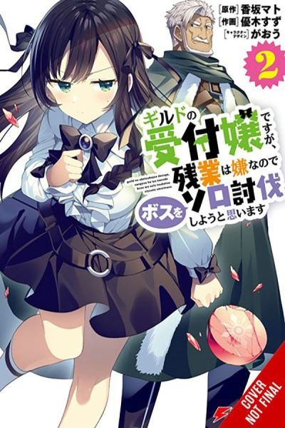 Cover for Mato Kousaka · I May Be a Guild Receptionist, but I’ll Solo Any Boss to Clock Out on Time, Vol. 2 (manga) - MAY BE GUILD RECEPTIONIST BUT CLOCK OUT ON TIME GN (Paperback Book) (2024)
