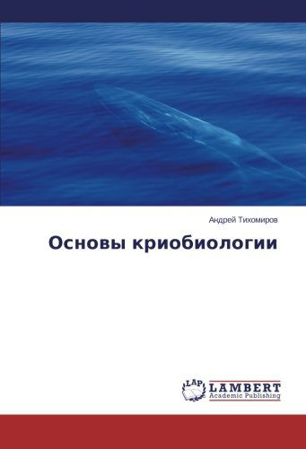 Cover for Andrey Tikhomirov · Osnovy Kriobiologii (Taschenbuch) [Russian edition] (2014)