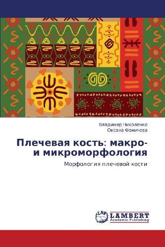 Cover for Oksana Fomicheva · Plechevaya Kost': Makro- I Mikromorfologiya: Morfologiya Plechevoy Kosti (Paperback Book) [Russian edition] (2012)