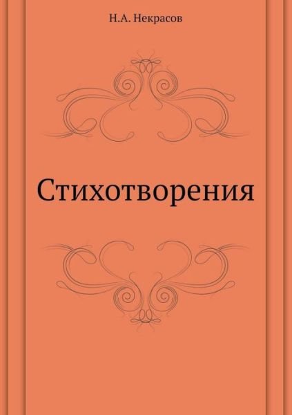 Stihotvoreniya - N A Nekrasov - Books - Book on Demand Ltd. - 9785458034371 - May 28, 2019