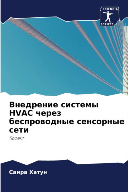 Cover for ????? ????? · ????????? ??????? Hvac ????? ???????????? ??&amp;# (Pocketbok) (2021)