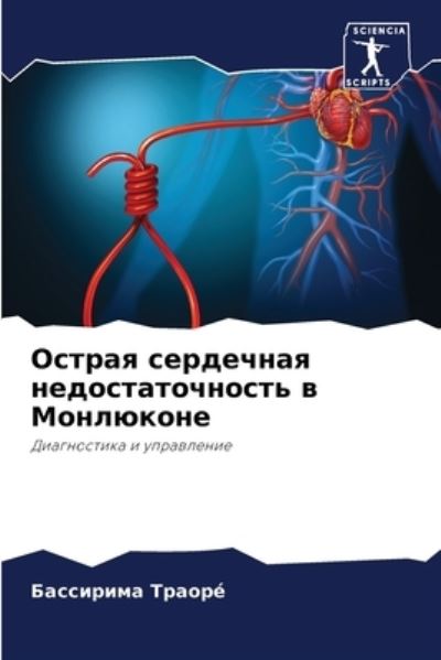 Cover for ????????? ?????e · ?????? ????????? ??????????????? ? ????? (Paperback Bog) (2021)