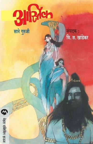 Cover for V. S. Khandekar · Aastik (Paperback Book) (1905)