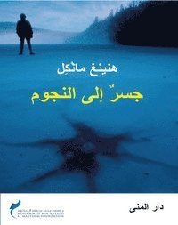 Cover for Henning Mankell · Hunden som sprang mot en stjärna (arabiska) (Innbunden bok) (2008)