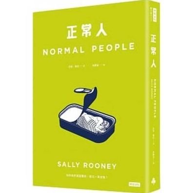Cover for Sally Rooney · Normal People (Taschenbuch) (2020)