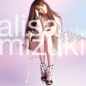 Hoshi No Hate - Alisa Mizuki - Música - AVEX MUSIC CREATIVE INC. - 4515793301372 - 17 de agosto de 2011