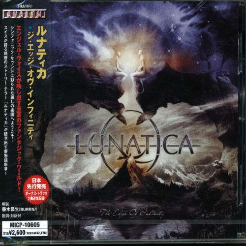 Cover for Lunatica · Edge of Insanity (CD) [Japan Import edition] (2006)