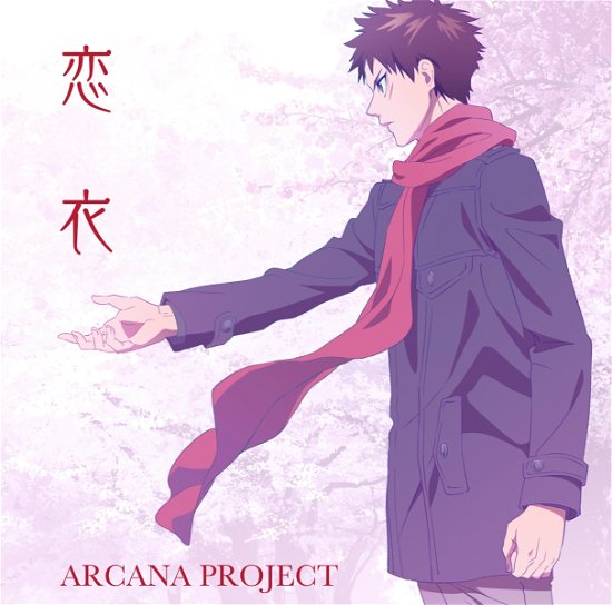 Cover for Arcana Project · Koi (CD) [Japan Import edition] (2023)