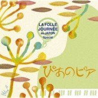 Cover for Various Artists · Pianopia La Folle Journee Special (CD) (2007)