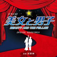Cover for Kohno Shin · Nhk Drama 10 Beauty and the Fellow Original Soundtrack (CD) [Japan Import edition] (2015)