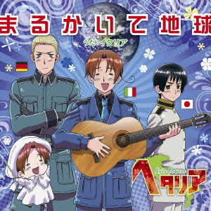 Cover for Namikawa Daisuke · Maru Kaite Chikyuu (CD) [Japan Import edition] (2009)