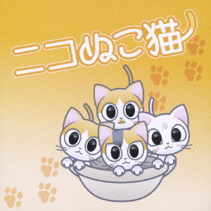 Cover for Aimi · Niko Nuko Neko (CD) [Japan Import edition] (2008)