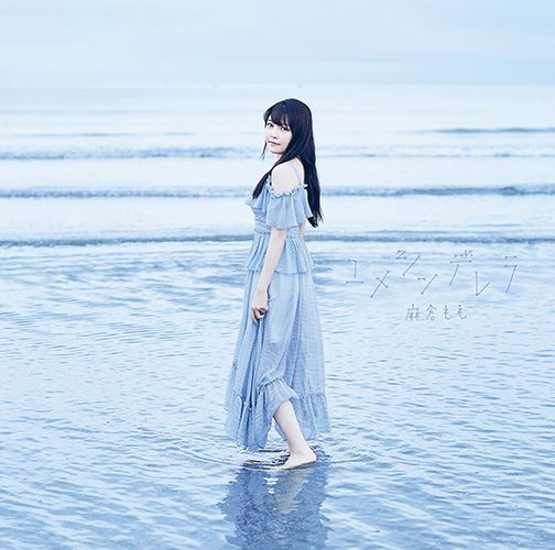 Cover for Momo Asakura · Yume Cinderella (CD) [Japan Import edition] (2019)