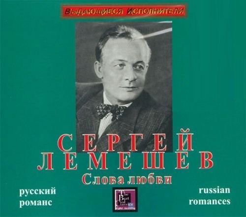 Cover for Sergei Lemeshev · Words of Love Russian Romances (CD)