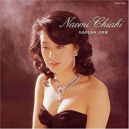 Cover for Naomi Chiaki · Chiaki Naomi Zenkyokushu (CD) [Japan Import edition] (2006)