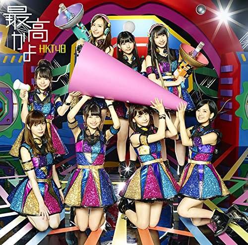 Cover for Hkt48 · Saikou Kayo Type-b (CD) [Limited edition] (2016)