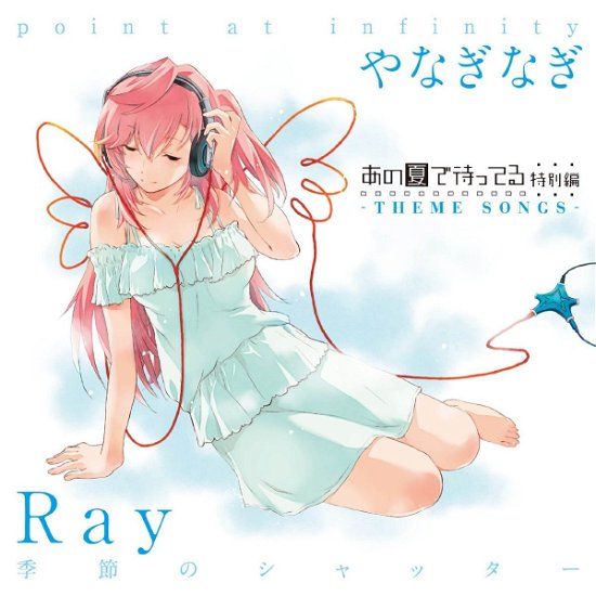 Cover for Ray · Kisetsu No Shutter / Point at Infinity (CD) [Japan Import edition] (2014)