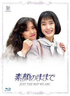 Cover for Yasuda Narumi · Sugao No Mama De Blu-ray Box (MBD) [Japan Import edition] (2019)