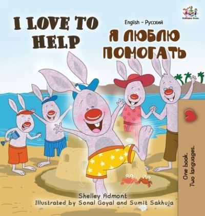 Cover for Shelley Admont · I Love to Help (Hardcover Book) (2016)