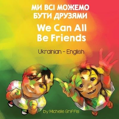 Cover for Michelle Griffis · We Can All Be Friends (Ukrainian-English): &amp;#1052; &amp;#1048; &amp;#1042; &amp;#1057; &amp;#1030; &amp;#1052; &amp;#1054; &amp;#1046; &amp;#1045; &amp;#1052; &amp;#1054; &amp;#1041; &amp;#1059; &amp;#1058; &amp;#1048; &amp;#1044; &amp;#1056; &amp;#1059; &amp;#1047; &amp;#1071; &amp;#1052; &amp;#1048; - Language Lizard Bilingual Living i (Paperback Book) (2022)