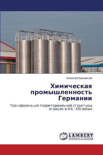 Cover for Aleksey Bannikov · Khimicheskaya Promyshlennost' Germanii: Transformatsiya Territorial'noy Struktury Otrasli V Xix - Xxi Vekakh (Paperback Book) [Russian edition] (2012)