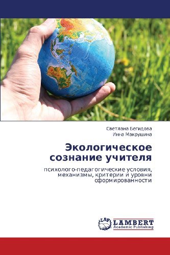 Cover for Inna Makrushina · Ekologicheskoe Soznanie Uchitelya: Psikhologo-pedagogicheskie Usloviya, Mekhanizmy, Kriterii I Urovni Sformirovannosti (Paperback Book) [Russian edition] (2013)