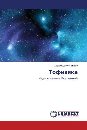 Cover for Khursheddzhon Ziyeev · Tofizika: Idei O Nachale Vselennoy (Paperback Book) [Russian edition] (2013)