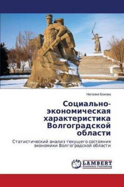 Cover for Bokova Nataliya · Sotsial'no-ekonomicheskaya Kharakteristika Volgogradskoy Oblasti (Paperback Book) [Russian edition] (2014)