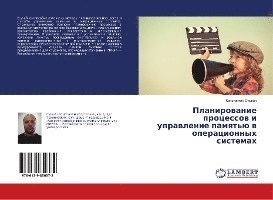Cover for Sumkin · Planirovanie processov i upravle (Book)