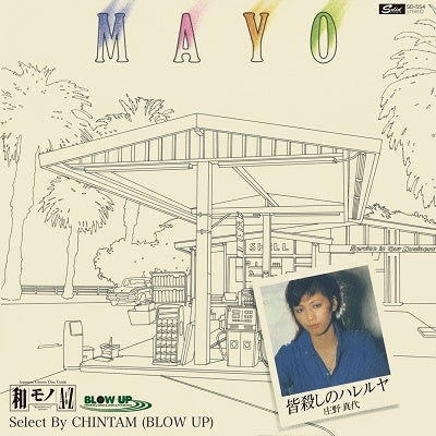 Minagoroshi No Hallelujah / Yoake No Hero - Mayo Shono - Music -  - 4526180566373 - July 17, 2021