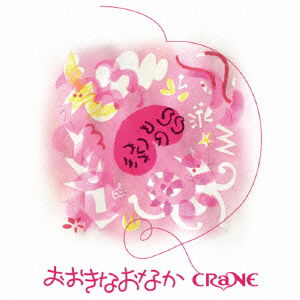 Cover for Crane · Ookina Onaka (CD) [Japan Import edition] (2016)