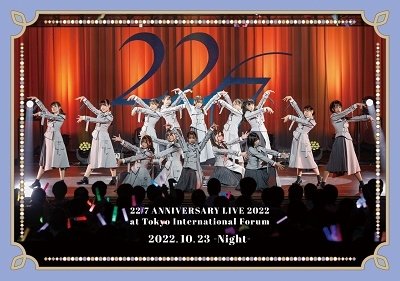 Cover for 22/7 · 22/7 Live at Tokyo Kokusai Forum -anniversary Live 2022- (2022.10.23 -night-) (MBD) [Japan Import edition] (2023)