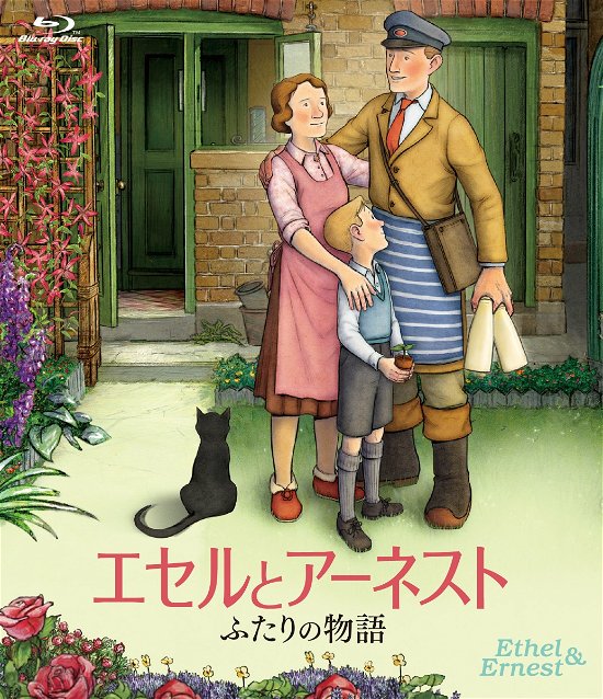 Cover for Raymond Briggs · Ethel &amp; Ernest (MBD) [Japan Import edition] (2020)