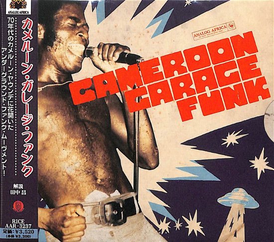 Cameroon Garage Funk - (World Music) - Music - RICE RECORDS - 4582136082373 - September 5, 2021